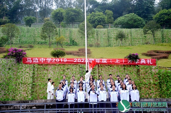 马边中学_副本.jpg