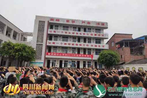 富溪镇中心校秋季开学典礼