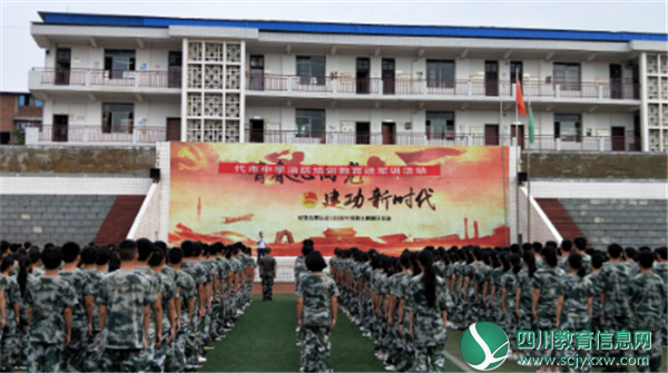 广安市代市中学开展消防进军训活动
