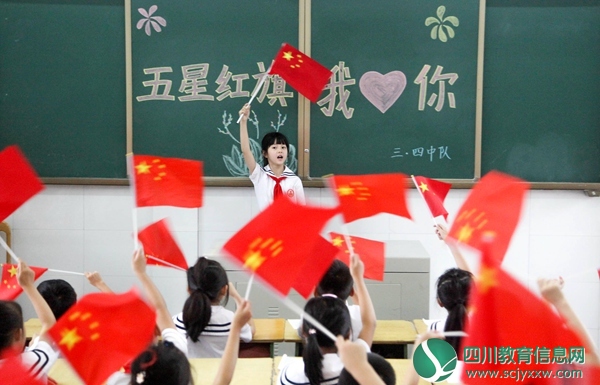 巴州区三小开学第一课——五星红旗我为你自豪