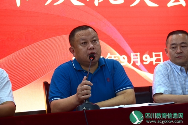 感谢有你，砥砺前行 ——遂宁第六中学举行教师节表彰大会