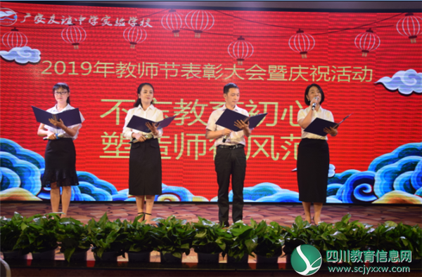 旌阳区东街小学退休教师举行“教师节”庆祝活动