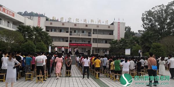 平昌县南风小学隆重举行2019年秋开学典礼