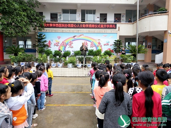 马边优秀学子获华西医院爱心资助