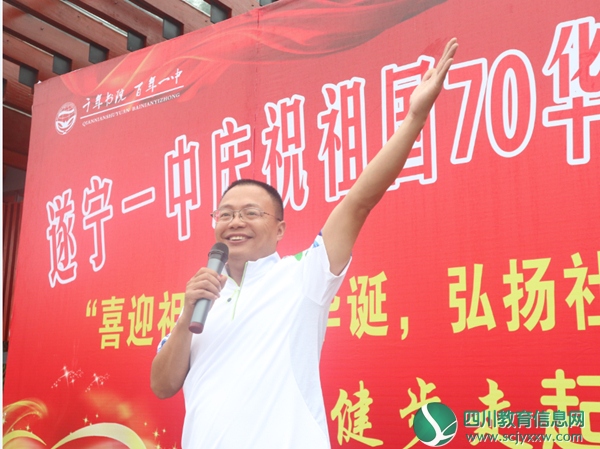 罗校长宣布开始1.jpg