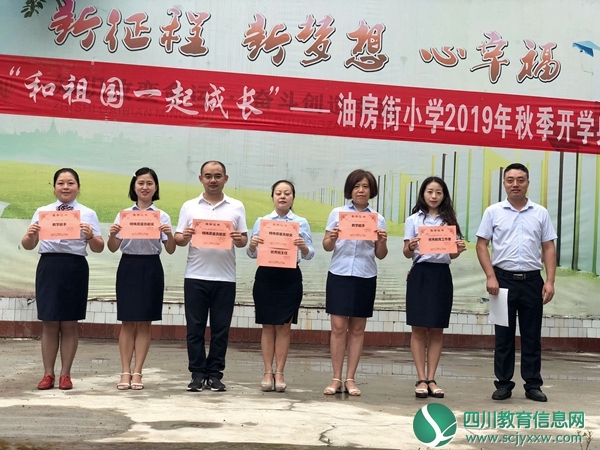 教师表彰.jpg