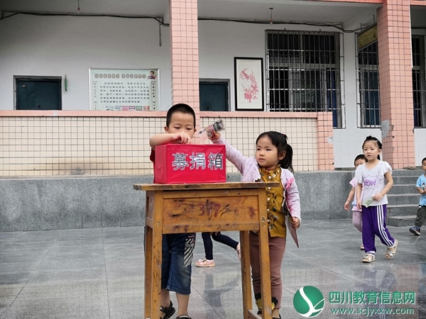 碑垭小学举行慈善募捐活动