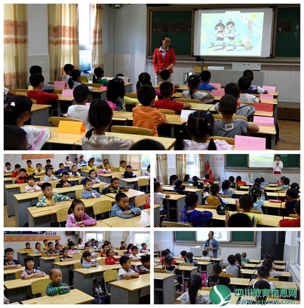 阿坝州外国语实验小学组织召开 新学期第一次主题班会