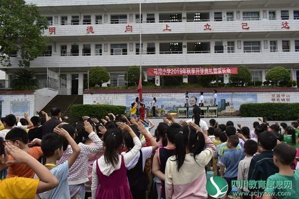 开学典礼暨家长会升旗仪式.JPG