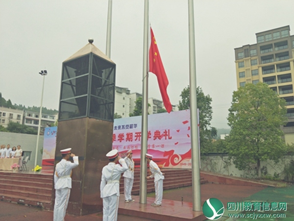 举行升旗仪式 a5331102b01077c76be04236bf11790.jpg
