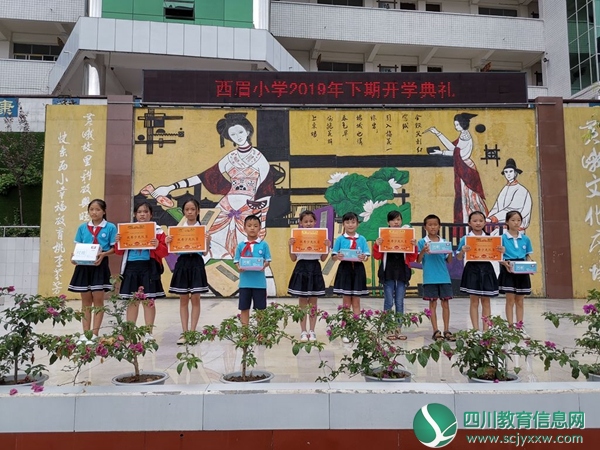 安居区西眉小学举行“感恩老师”主题开学典礼