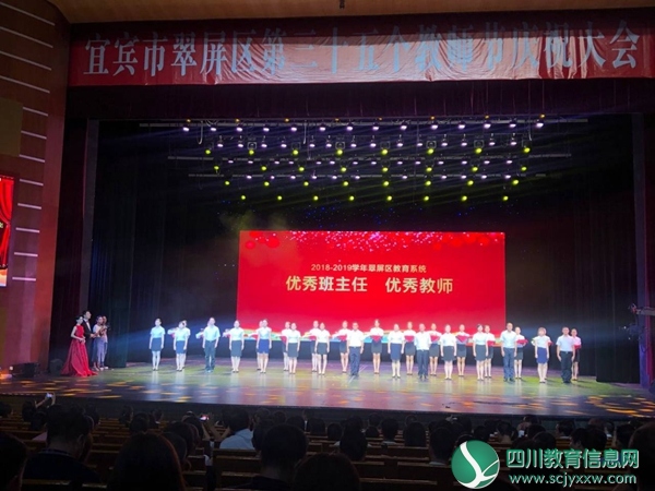 优秀班主任优秀教师代表上台表彰.jpg