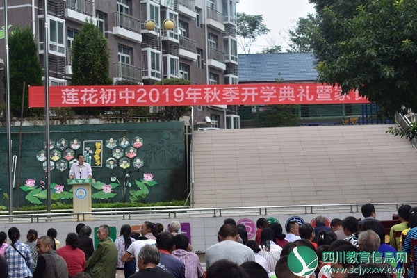 教导主任宣读学校上期取得的优秀成绩.JPG