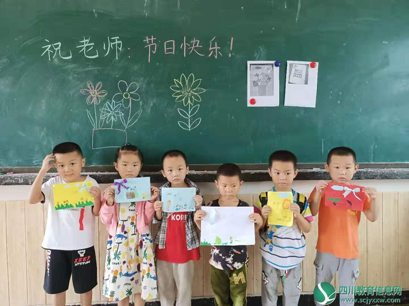 安居区西眉幼儿园 开展“我亲爱的老师”感恩主题活动