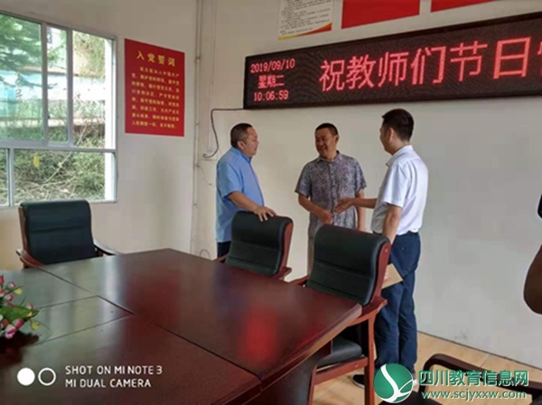 2019.09.10区委区府慰问兴旺明德小学一线教师1.jpg