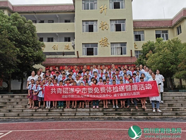 遂宁嘉慧妇儿医院走进保升小学开展留守儿童进行健康体检活动
