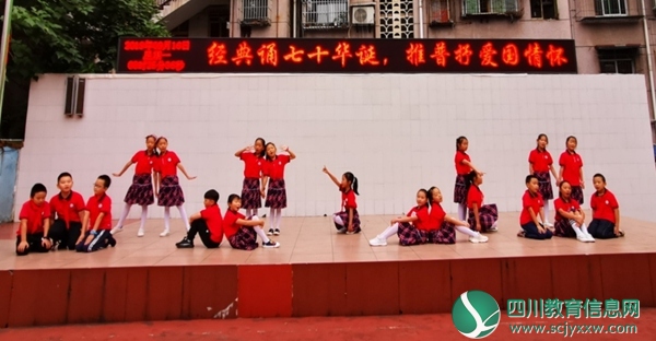 经典诵七十华诞 推普抒爱国情怀——旌阳区东街小学校开展扣好人生第一粒扣子系列活动