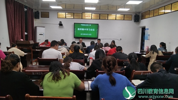 平昌县龙岗小学抓学习促提升
