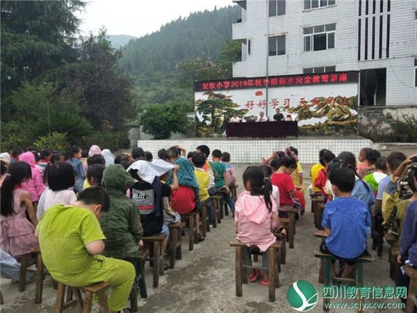 广安邻水县梁板乡中心小学举行防溺水安全教育讲座