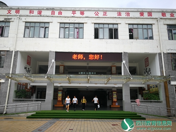 汶川八一小学开展第35个教师节庆祝活动