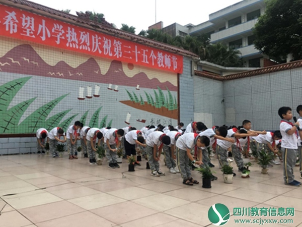 长宁县希望小学四措并举隆重庆祝教师节