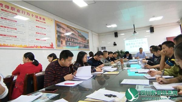 平昌县福申小学召开精准帮扶手册填写业务培训会