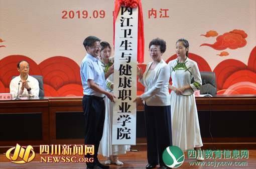 内江卫生与健康职业学院迎来首届新生