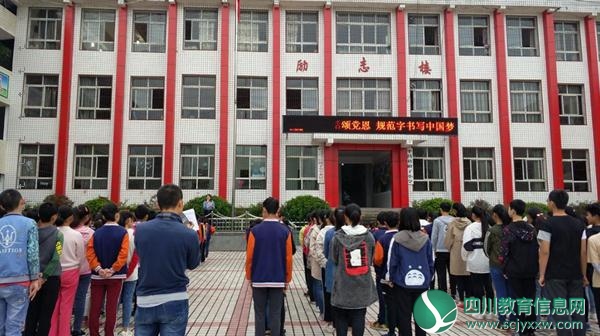 平昌县磴子小学普通话诵70华诞规范字书写爱国情怀