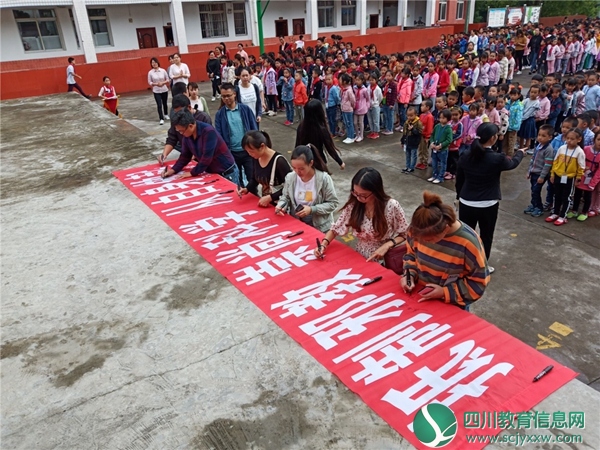  翠屏区孔滩小学举行反邪教专题教育活动
