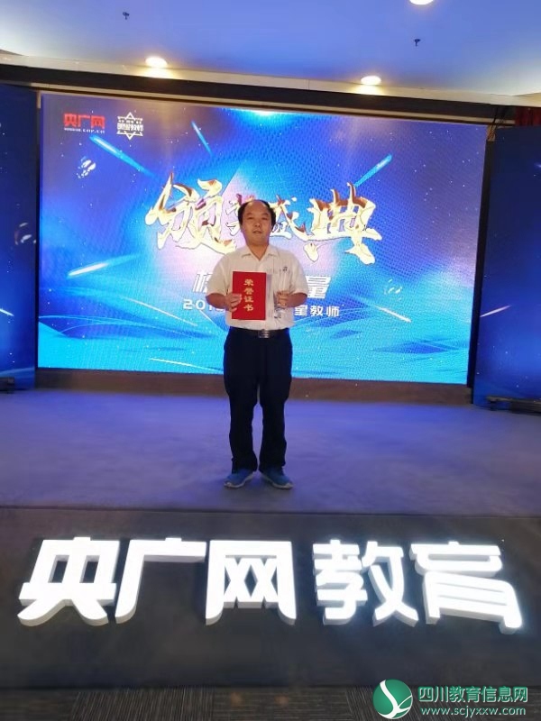 吴文兴领奖照片.jpg