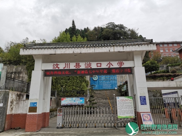 漩口小学开展普通话宣传活动