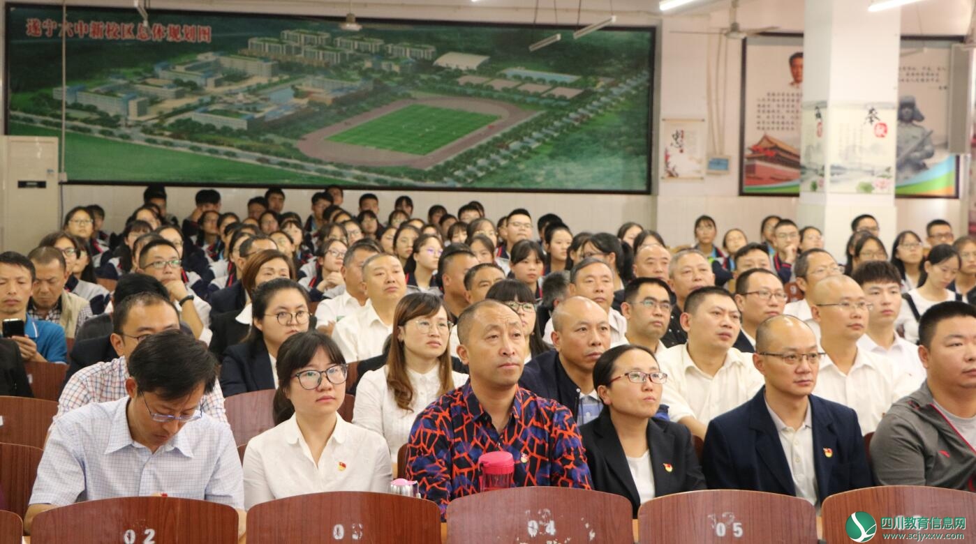 遂宁六中组织师生观看遂宁市党史、新中国知识大赛全媒体直播