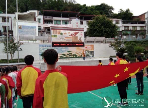 平昌县高升小学开展纪念“九一八”事变主题教育活动