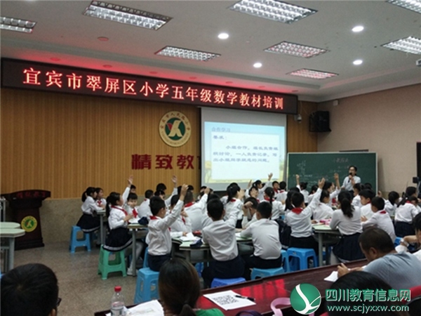 翠屏区师培中心开展 五年级数学教材培训