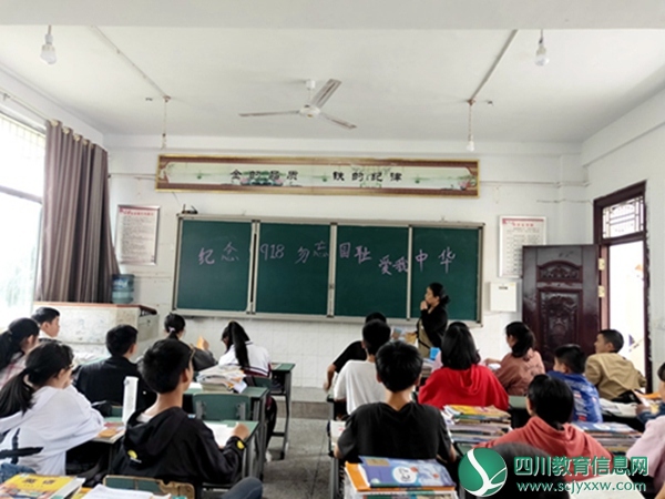 马边中小学开展纪念“九一八”爱国主义教育活动