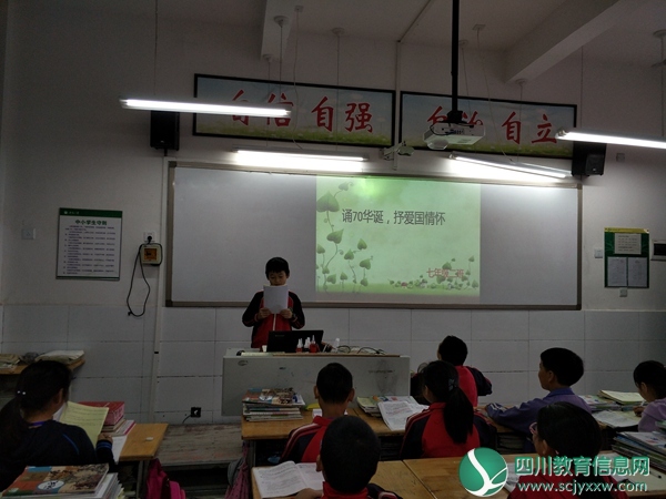 平昌县鹿鸣小学讲好普通话 写好中国字