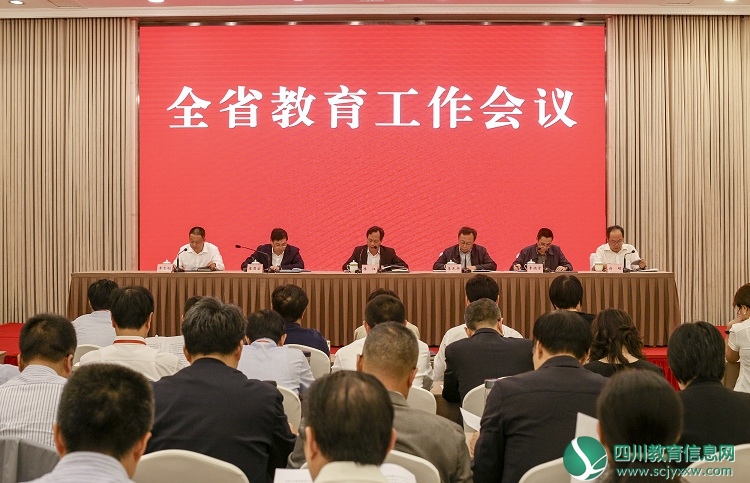构筑四川教育“鼎兴之路”——四川省教育工作会议召开