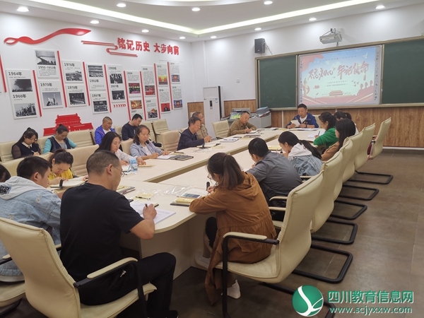 汶川县第一小学校 召开“不忘初心·牢记使命”主题教育动员会