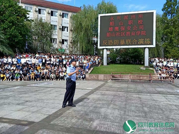 雄鹰保安公司和船山社区教育学院共同组织开展的反恐防暴演练活动