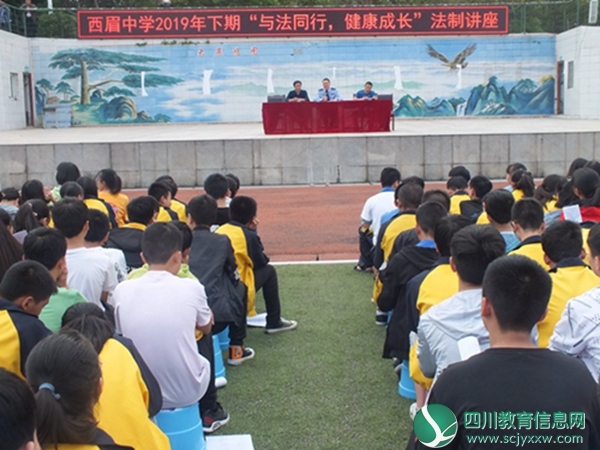 法制讲座.jpg
