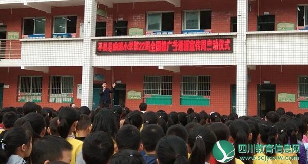 平昌县响滩小学开展“普通话诵70华诞，规范字书爱国情怀”普通话宣传周