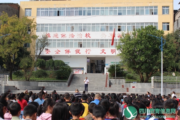 平昌县元山小学举行“立德树人正品成格，争做文明小学生”活动启动仪式