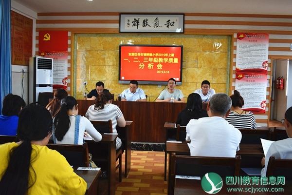 保石小学三举措提高教育教学质量.JPG