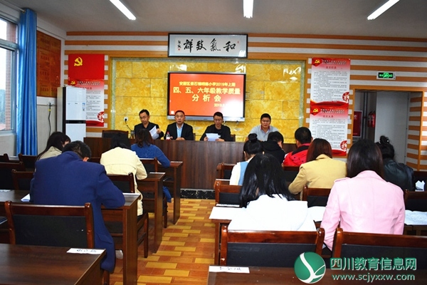 保石小学开展三举措提高教育教学质量