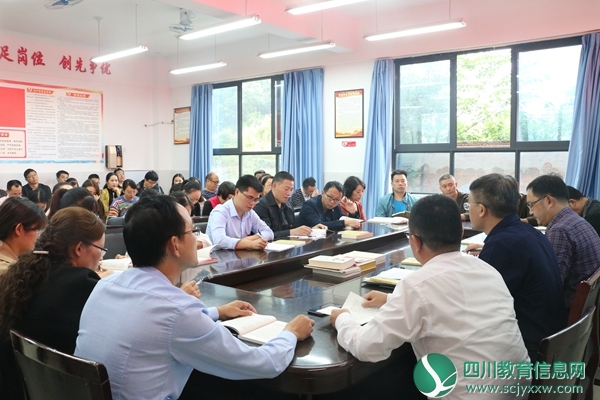 峨眉一中召开“不忘初心 牢记使命”主题教育动员部署会