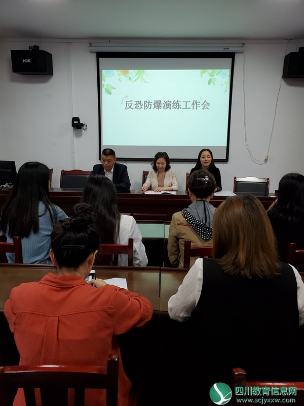 顺城街幼儿园开展防恐防暴安全演练