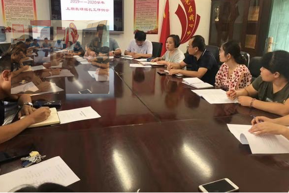 攀枝花市实验学校金江校区召开教研组长工作例会