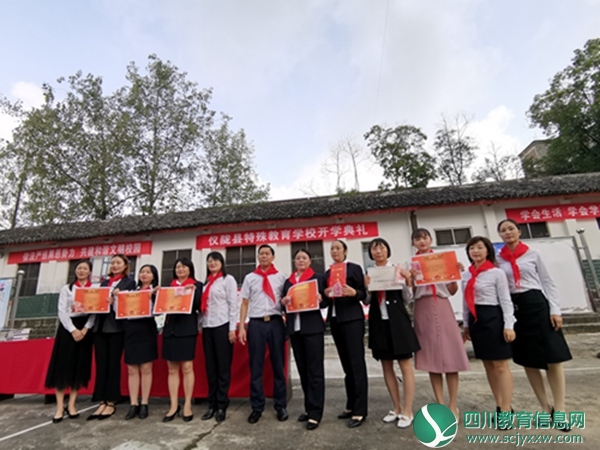 仪陇特校举行新学期开学典礼
