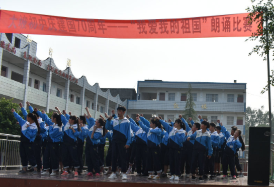 齐诵古今经典  共抒爱国情怀  ——大坡初中举行“我爱我的祖国”主题朗诵比赛