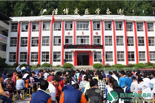 平昌县磴子小学开展法制教育暨禁毒知识讲座
